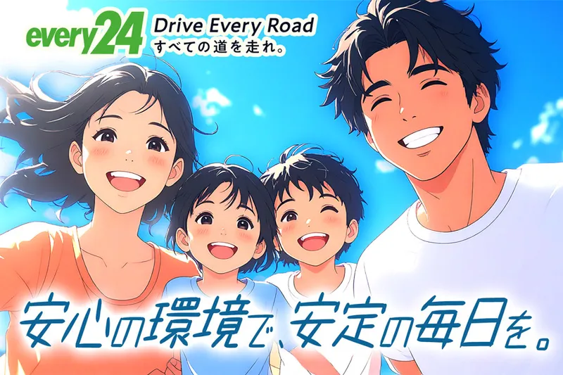 ダイセーエブリー二十四株式会社　<尼崎センター>のアルバイト・バイト求人情報
