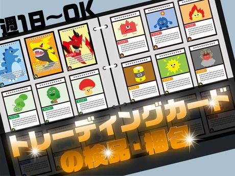 テイケイトレード株式会社