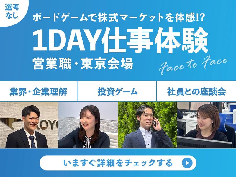 ＫＯＹＯ証券株式会社