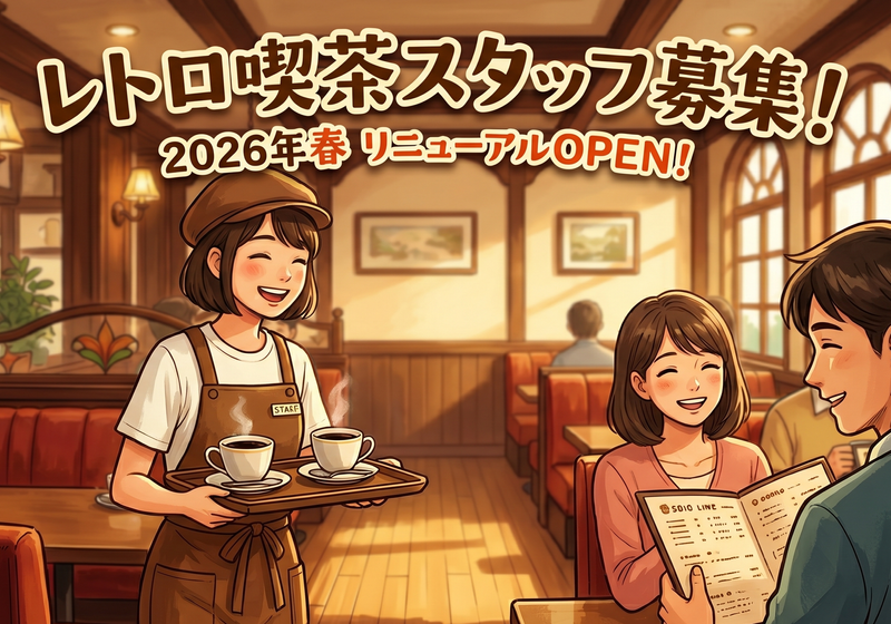 フィールドエスコートのアルバイト・バイト求人情報-01