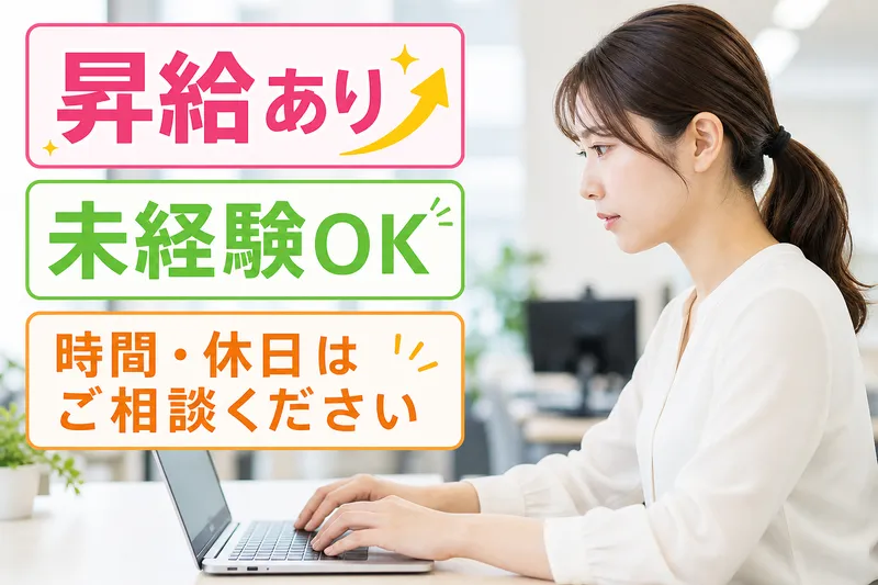 小松商事 株式会社のアルバイト・バイト求人情報-04