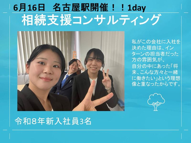 税理士法人大樹