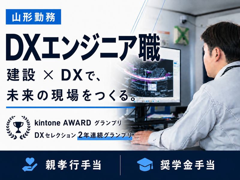 株式会社後藤組