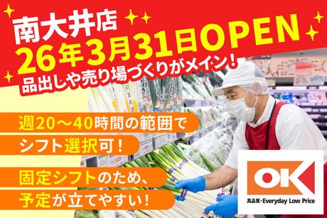 オーケー株式会社の求人・転職情報