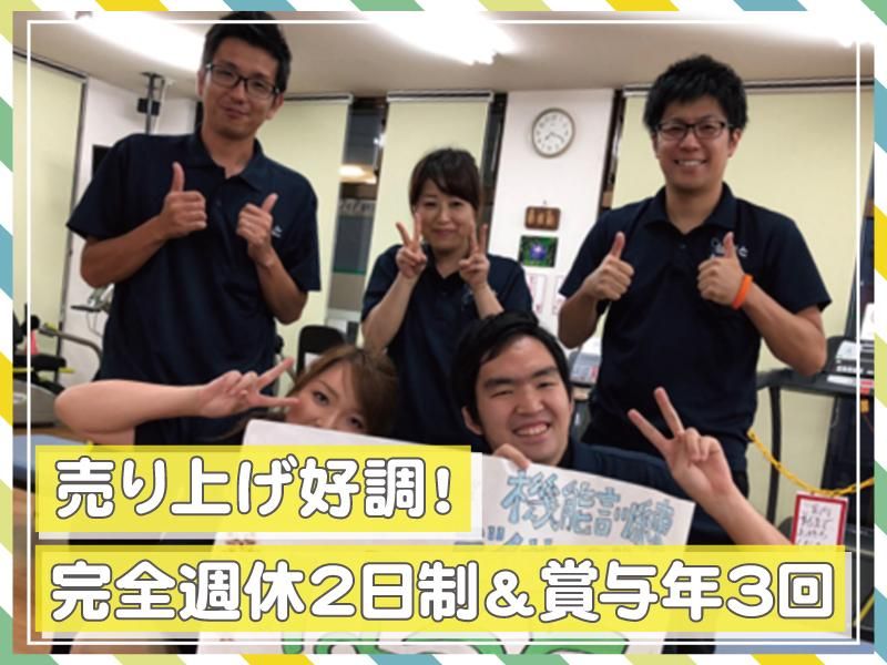 日々トレはると北本二ツ家/株式会社アロネットのアルバイト・バイト求人情報-01