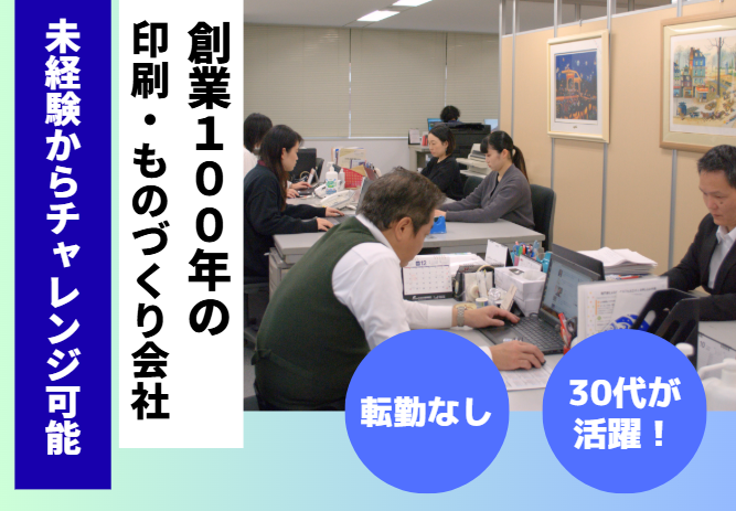 株式会社アズマ東京支社のアルバイト・バイト求人情報-02