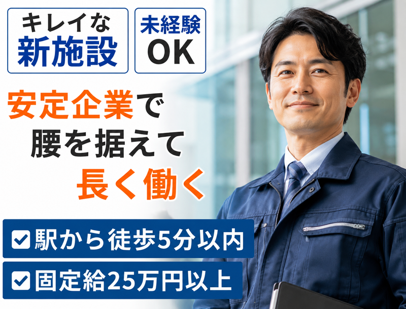 株式会社ユニテックスの求人・転職情報