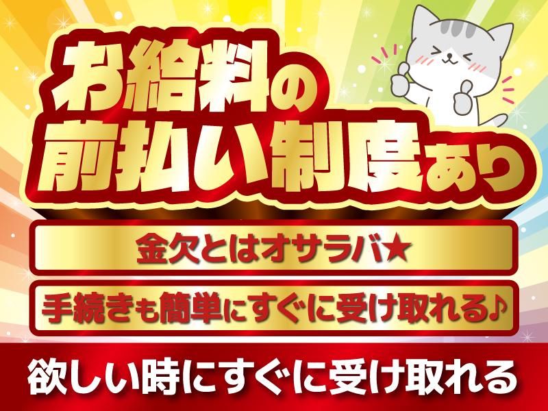 株式会社トライアングルのアルバイト・バイト求人情報-02