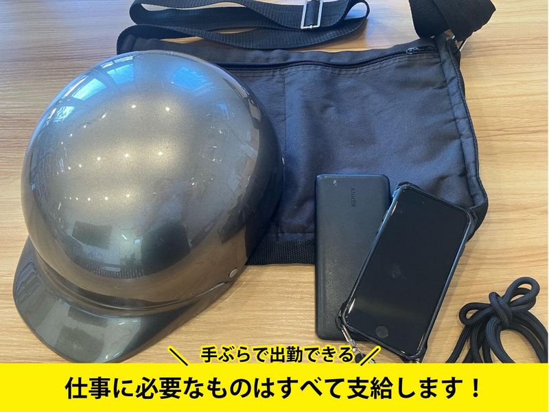 おうちモール名古屋西店のアルバイト・バイト求人情報-04