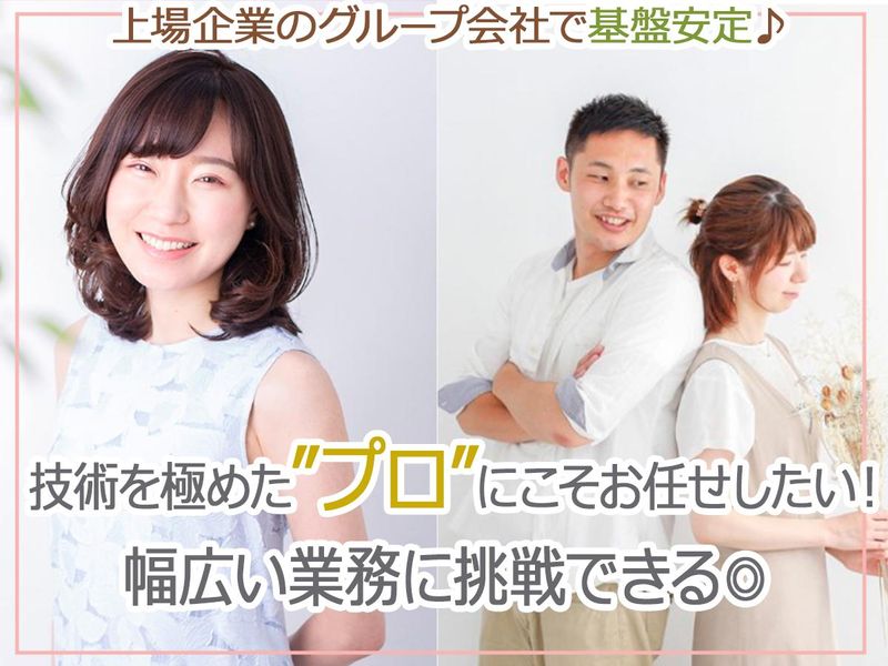 株式会社セルフィットの求人・転職情報