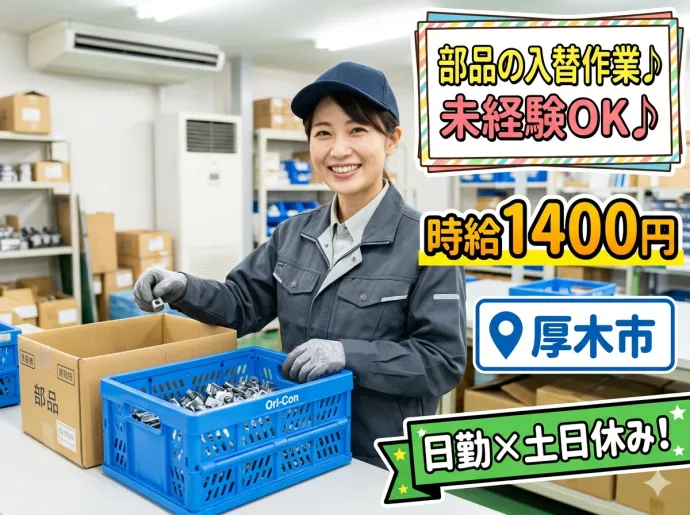 株式会社アソート・ワーク