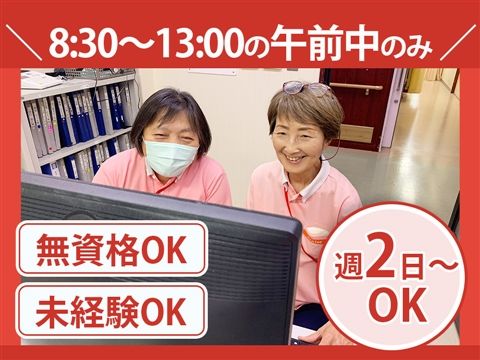 社会福祉法人江寿会 アゼリー江戸川のアルバイト・バイト求人情報-22