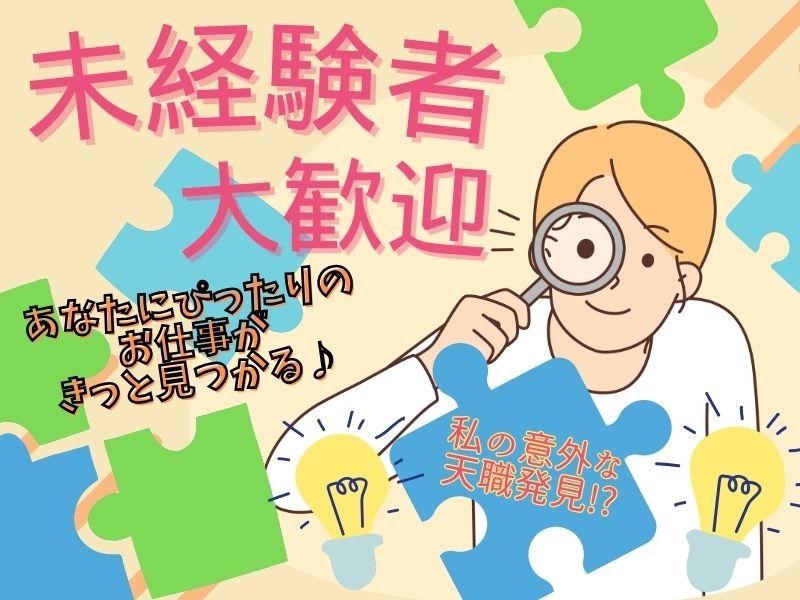 山陽鋳機工業株式会社のアルバイト・バイト求人情報-02