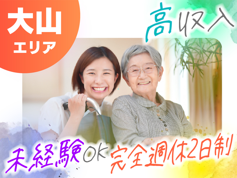 株式会社NEW FORWARD-0012の求人・転職情報
