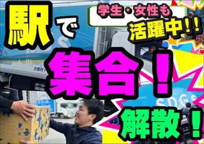 京都府 京都市 西京区の引越しの求人 | Indeed (インディード)