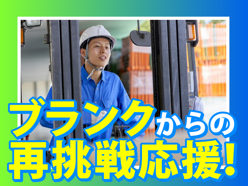 SBSホールディングス株式会社