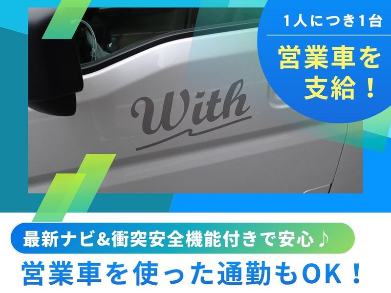 株式会社ウィズ-0001の求人・転職情報