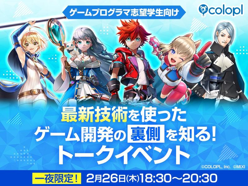 株式会社コロプラ