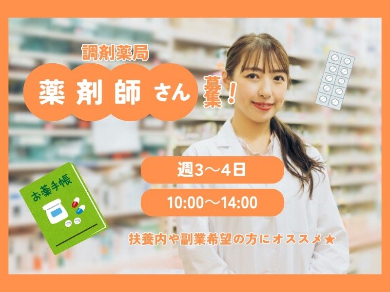 株式会社トラストグロース東日本の派遣求人情報