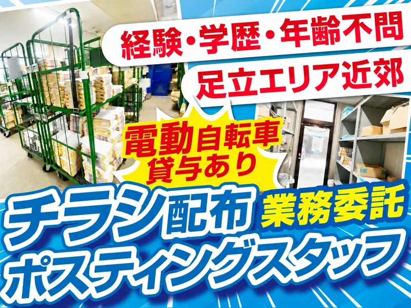 株式会社ゲンキの求人・転職情報