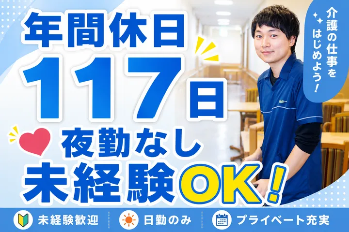 株式会社アズ・ライフケア　あずみ苑大垣のアルバイト・バイト求人情報-18