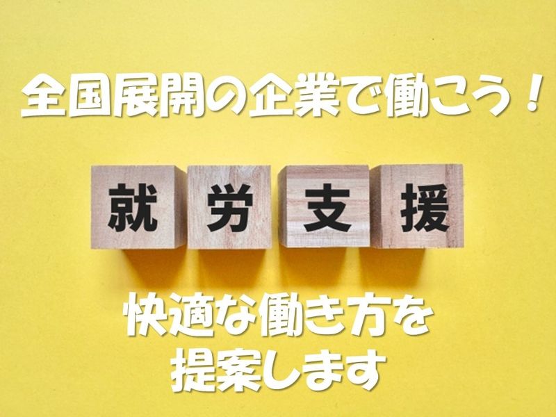 シップヘルスケアファーマシー東日本 株式会社 グリーンライフ 仙台の求人・転職情報