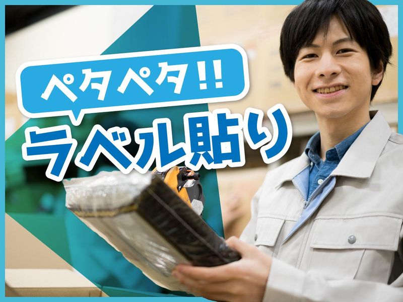 株式会社エイブル・スタッフ