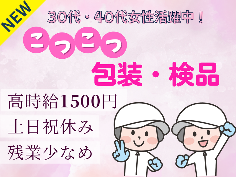 パーソルフィールドスタッフ株式会社　神奈川コーディネートセンター/BR26-0141110