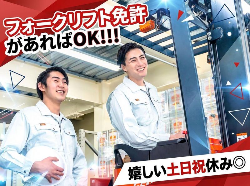 レンゴーロジスティクス株式会社の求人・転職情報