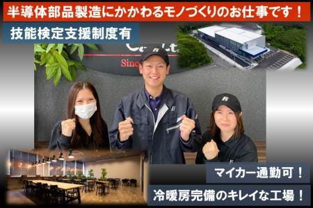 株式会社　富士精工の求人・転職情報