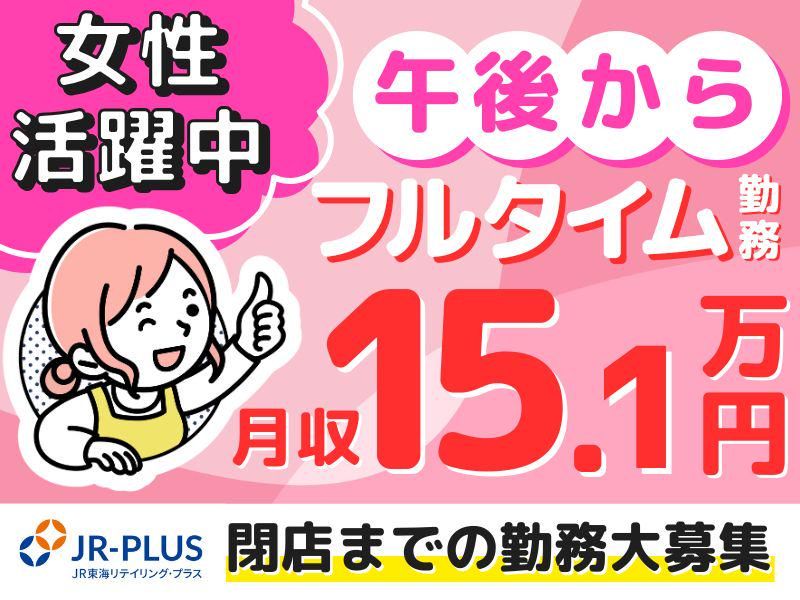 ベルマートキヨスク御殿場のアルバイト・バイト求人情報-09