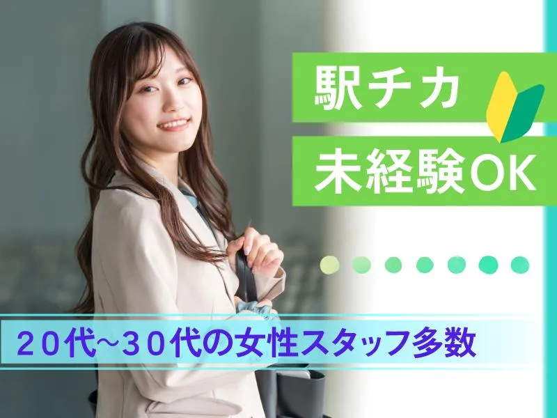 株式会社ウィルエージェンシー　IT・CS新宿支店/w75260902501の求人・転職情報
