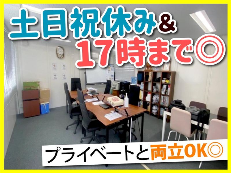 集合場所のアルバイト・バイト求人情報-02