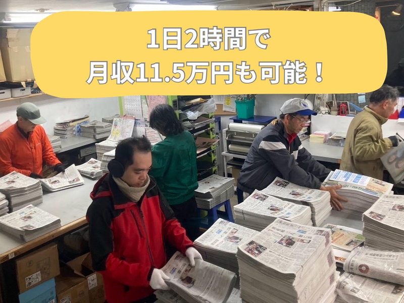 有限会社うえの　中日新聞　川原通り専売店