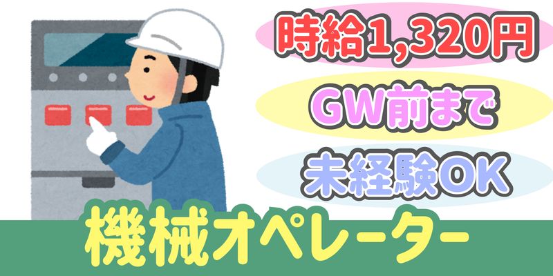 シンリツAGS株式会社のアルバイト・バイト求人情報-15