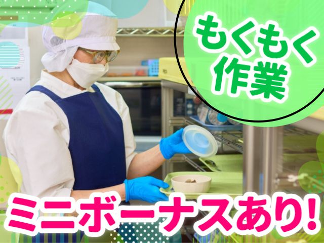 富士産業株式会社　秋田事業部のアルバイト・バイト求人情報-23