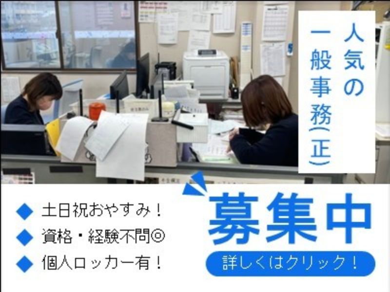 株式会社　キシモトの求人・転職情報