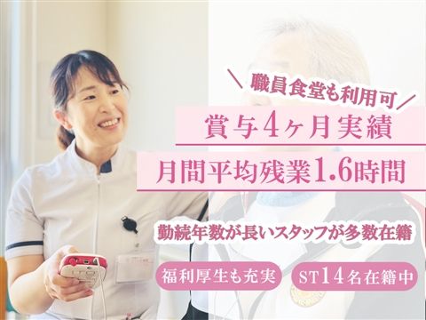 社会医療法人さくら会の求人・転職情報