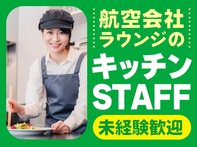 株式会社STIのアルバイト・バイト求人情報-18