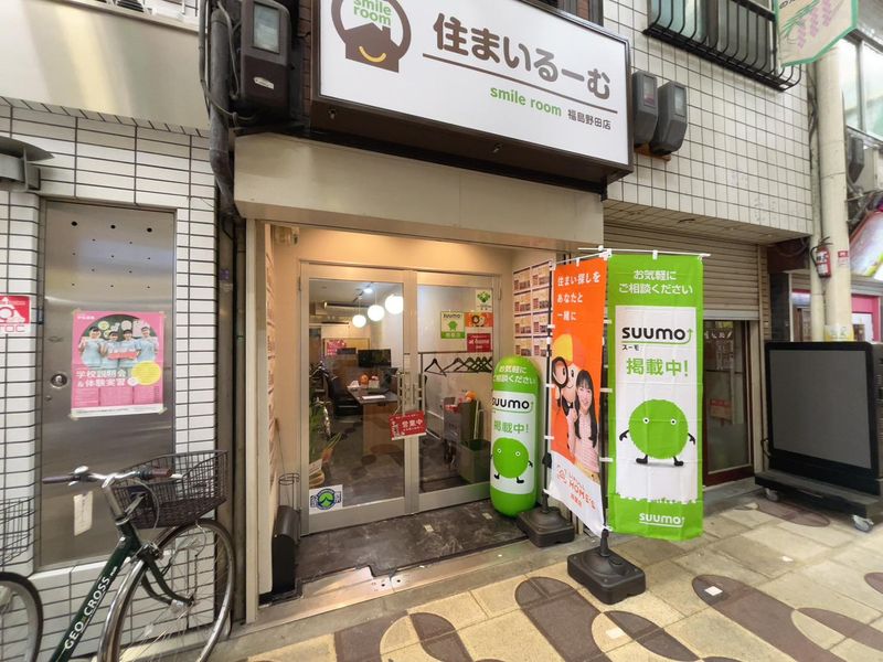 株式会社フロムディの求人・転職情報