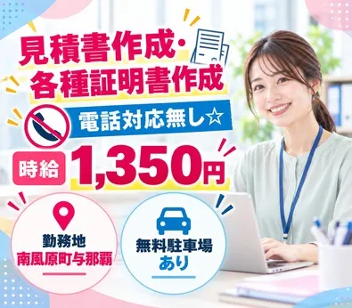 ヒューマンステージ株式会社のアルバイト・バイト求人情報