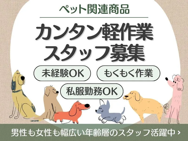 株式会社蒼悠/摂津駅のアルバイト・バイト求人情報