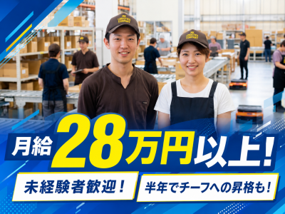 株式会社Ｍ・Ｋロジの求人・転職情報
