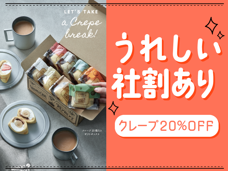 Korot(コロット)　JR大井町店のアルバイト・バイト求人情報-02