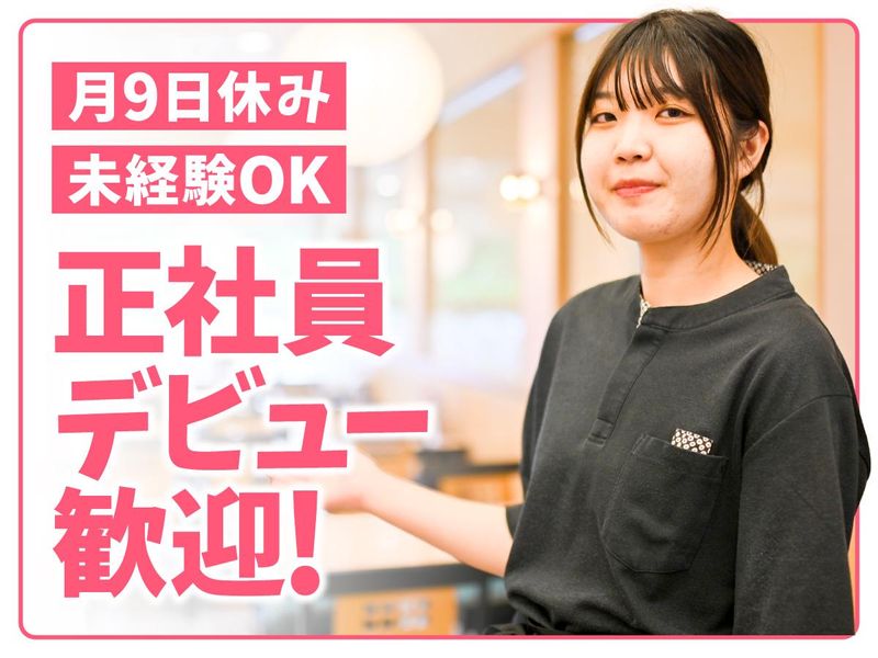 神姫フードサービス株式会社の求人・転職情報