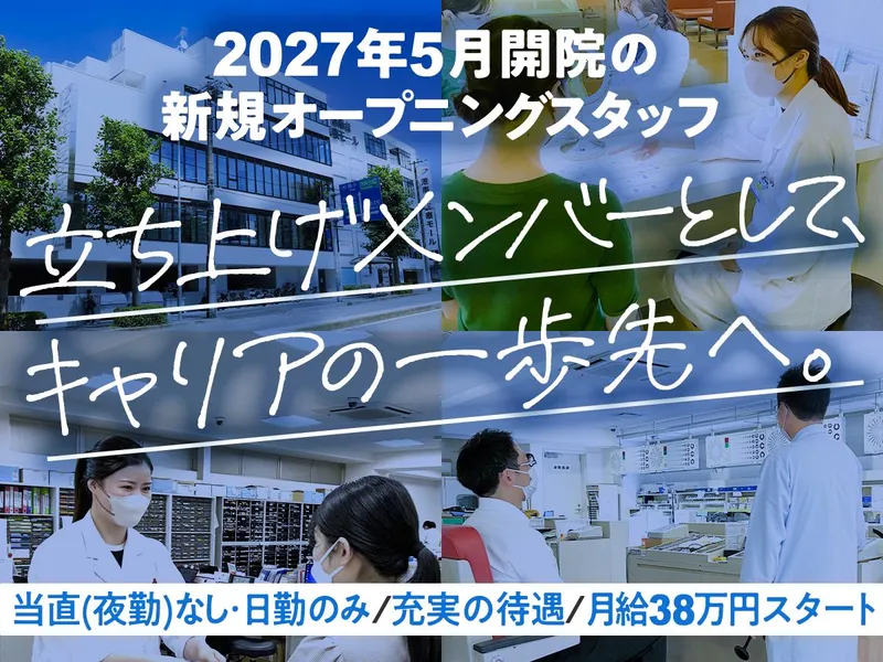 株式会社東海メガネコンタクトの求人・転職情報