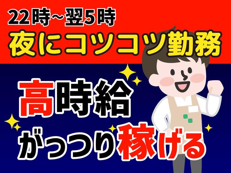 デイリーヤマザキ　江東豊洲駅前店のアルバイト・バイト求人情報-01