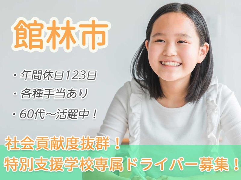 日本道路興運株式会社の求人・転職情報