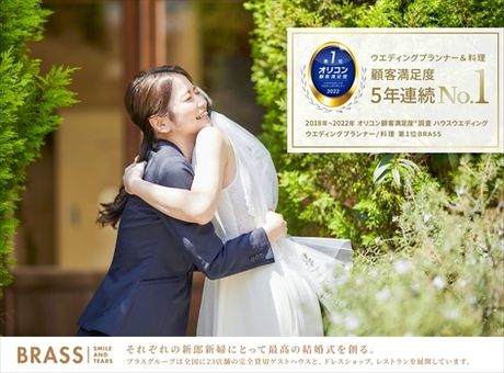 ブラスグループ　アトールテラス 鴨川のアルバイト・バイト求人情報-02