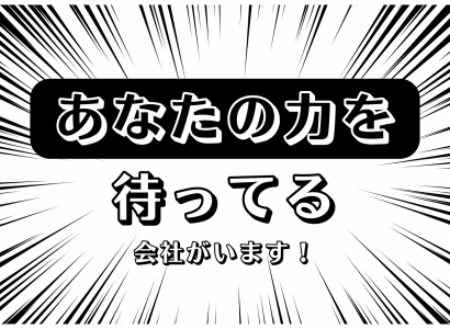amano セントレア店のアルバイト・バイト求人情報-04